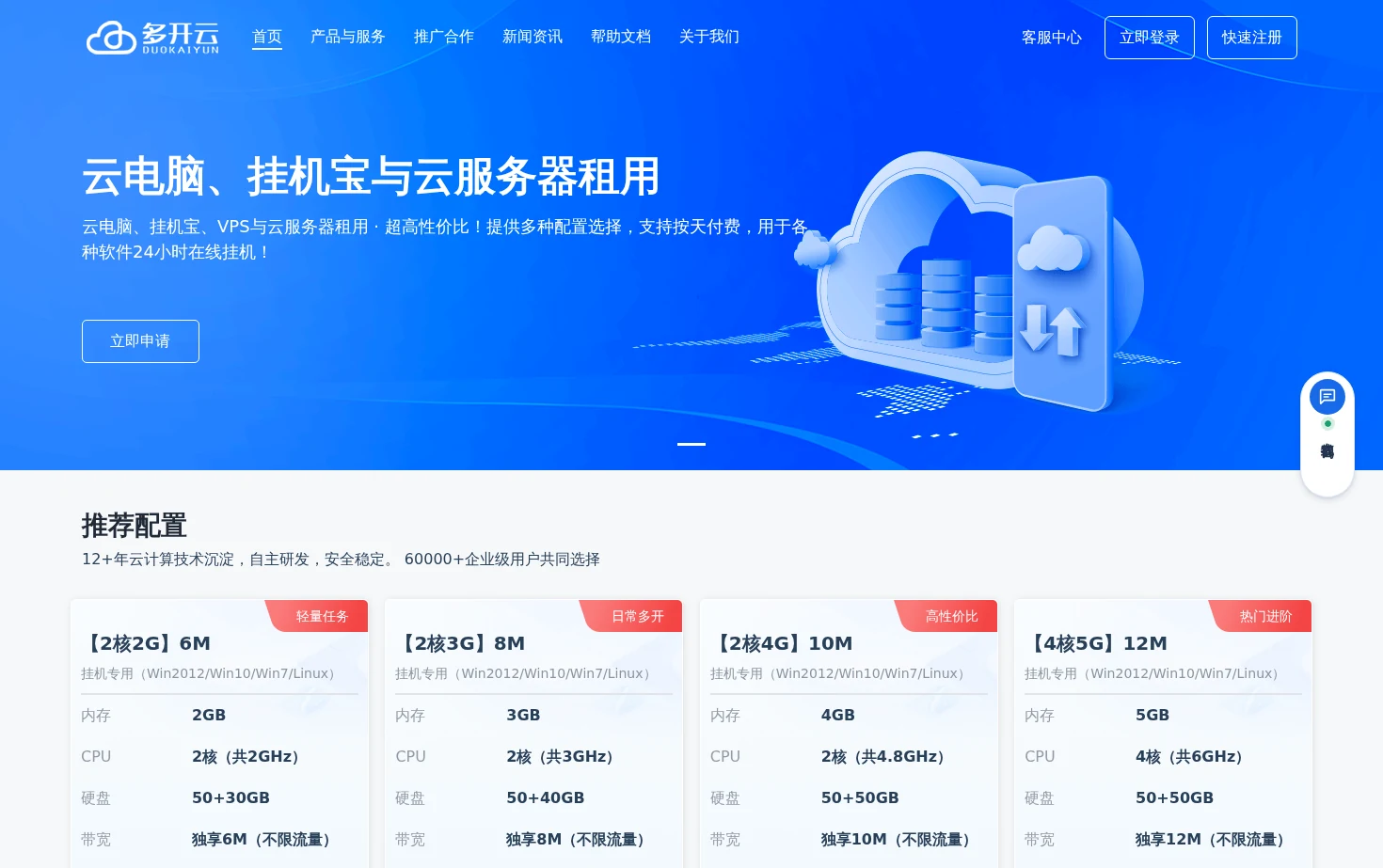 多开云 页面快照